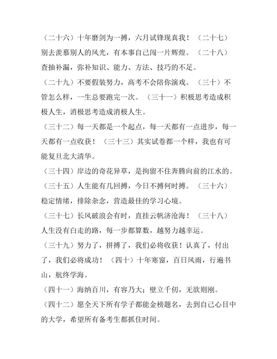 孩子玩游戏家长心得体会及感悟 孩子玩游戏家长心得体会及感悟短句(5篇)_第3页