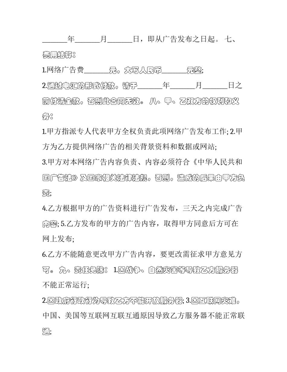 网络传谣造谣心得体会及收获 关于不信谣不传谣的心得体会(6篇)_第2页