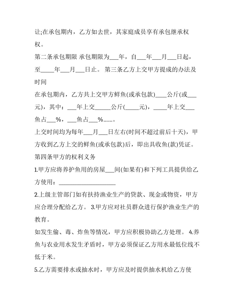 商品折扣推广文案范文 商品折扣推广文案范文大全(4篇)_第2页