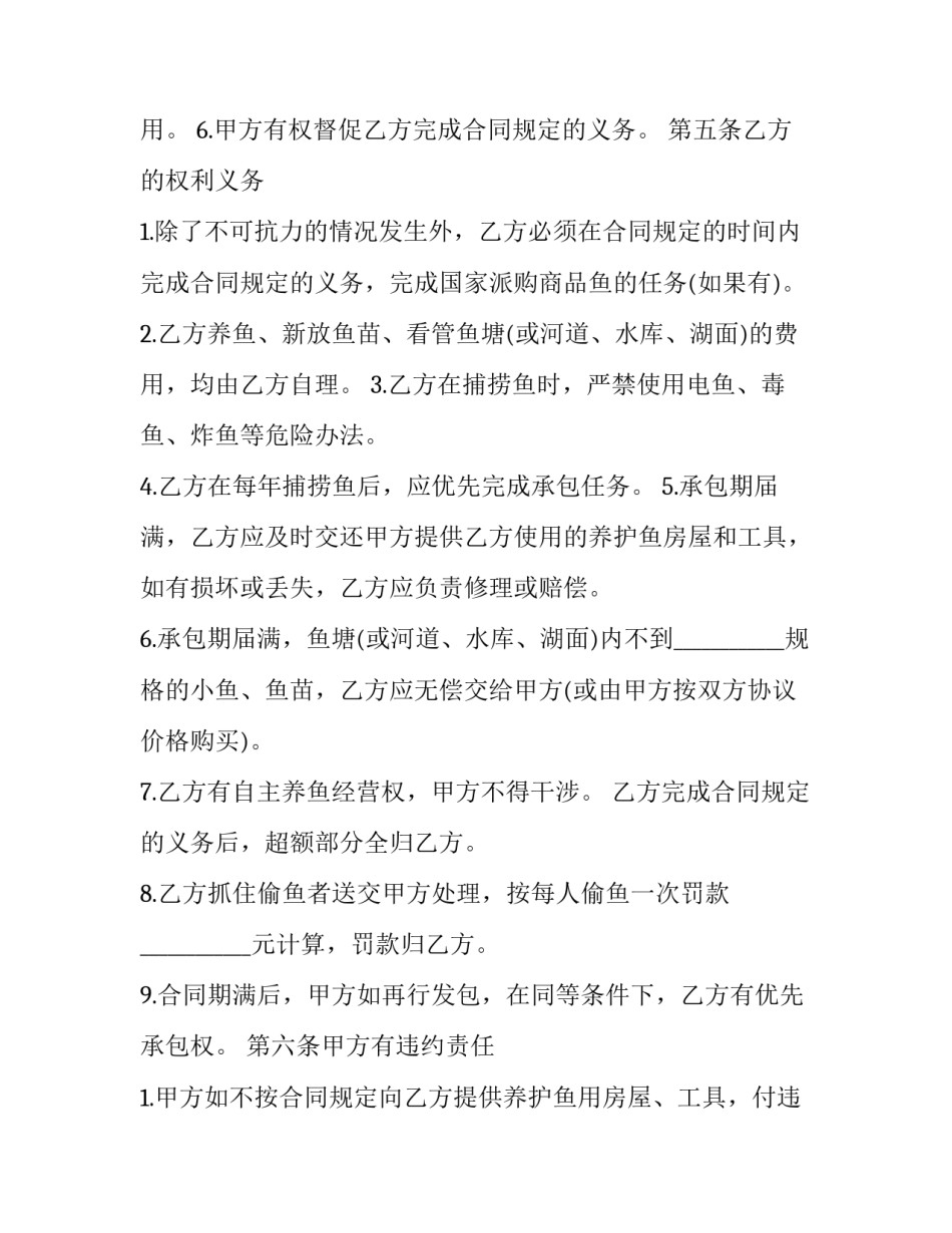 商品折扣推广文案范文 商品折扣推广文案范文大全(4篇)_第3页
