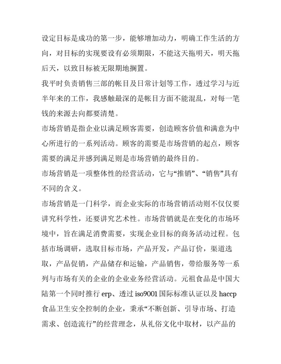 学生参加兴趣班的申请书 学生参加兴趣班的申请书怎么写(6篇)_第3页