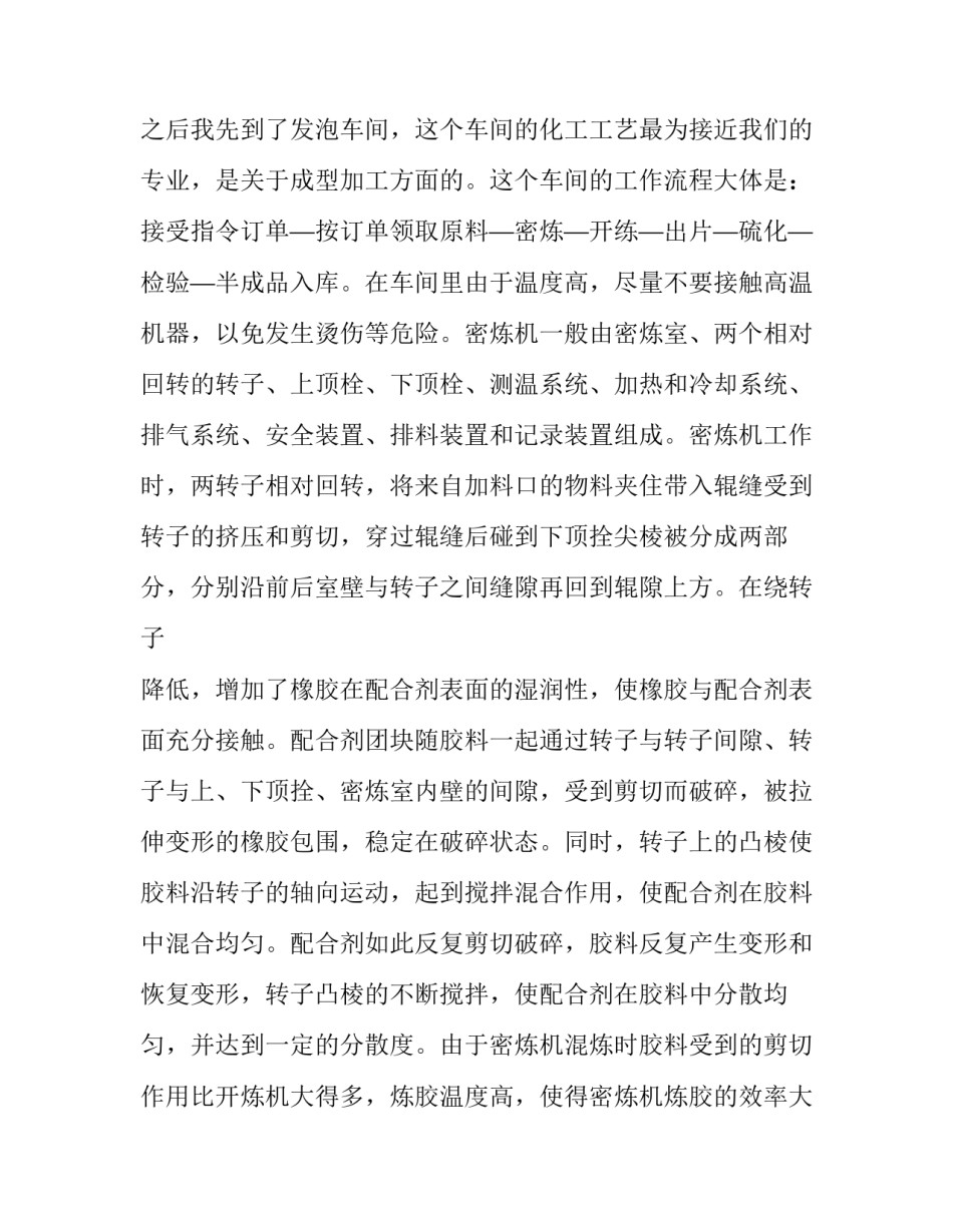 工厂成本分析范文简短 工厂成本分析范文简短一点(9篇)_第3页