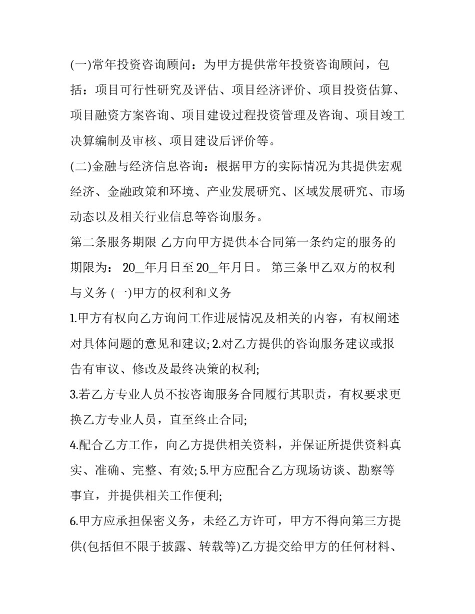 金融帝国心得体会及感悟 金融帝国心得体会及感悟怎么写(八篇)_第2页