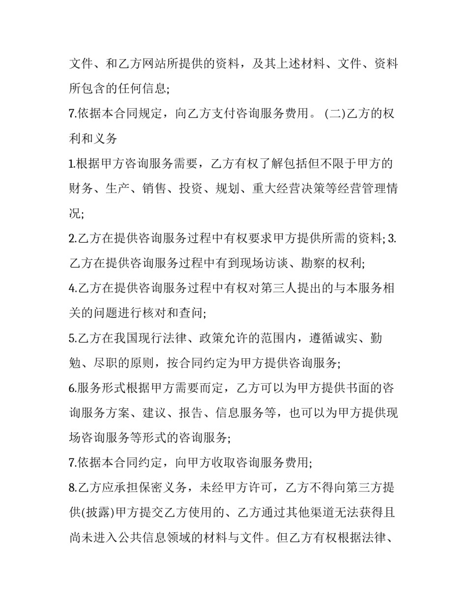 金融帝国心得体会及感悟 金融帝国心得体会及感悟怎么写(八篇)_第3页