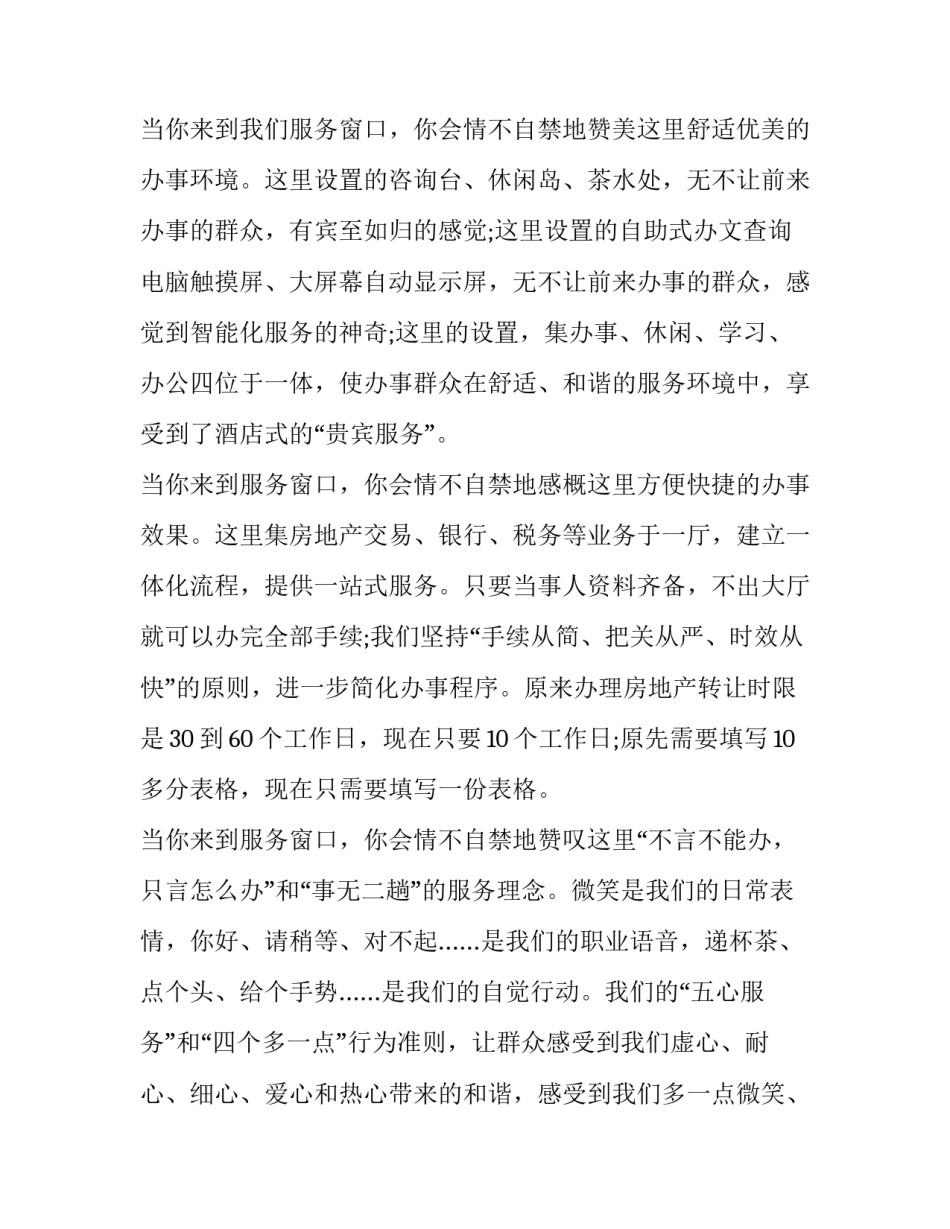 闪光如你心得体会和感想 闪闪发光的你总结(八篇)_第3页