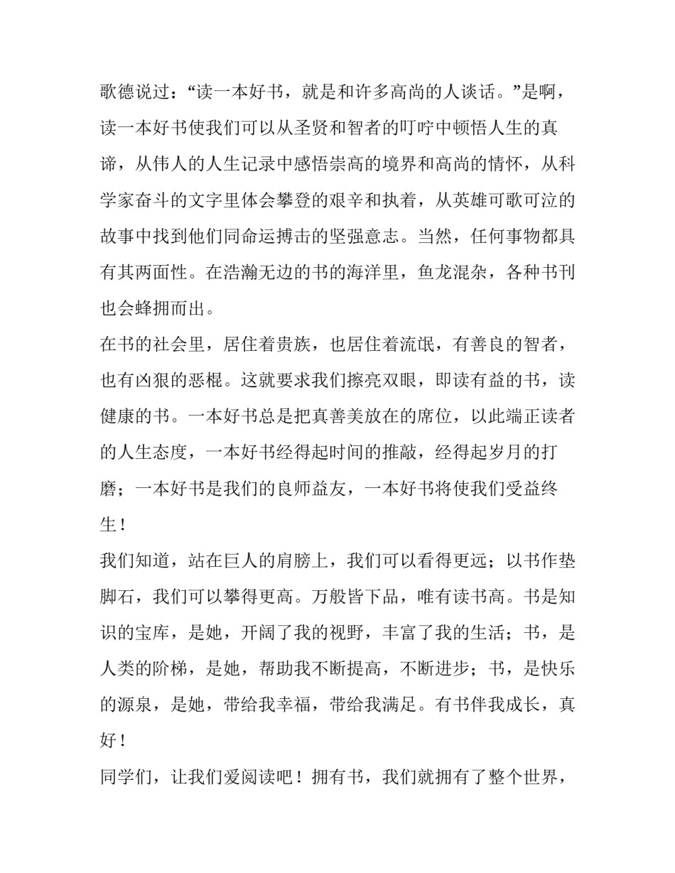 阅读视频分享心得体会实用 读书分享视频怎么做(4篇)_第2页