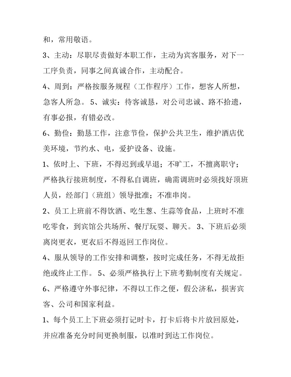 中国制度中国精神心得体会怎么写 战役中的中国制度和中国精神心得(二篇)_第3页
