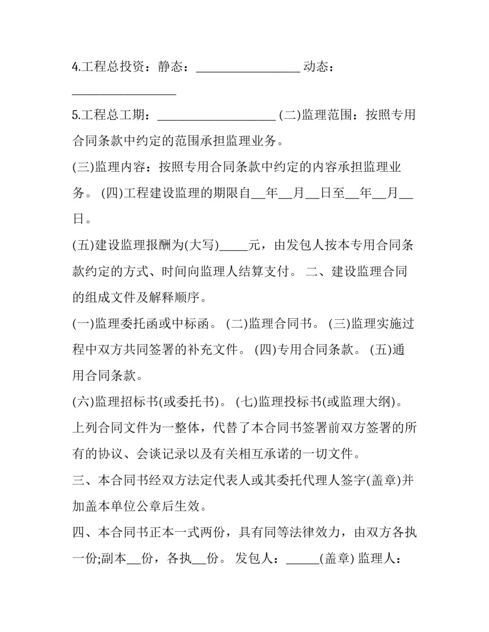 水利设施观摩心得体会实用 参观水利枢纽心得体会(2篇)_第2页