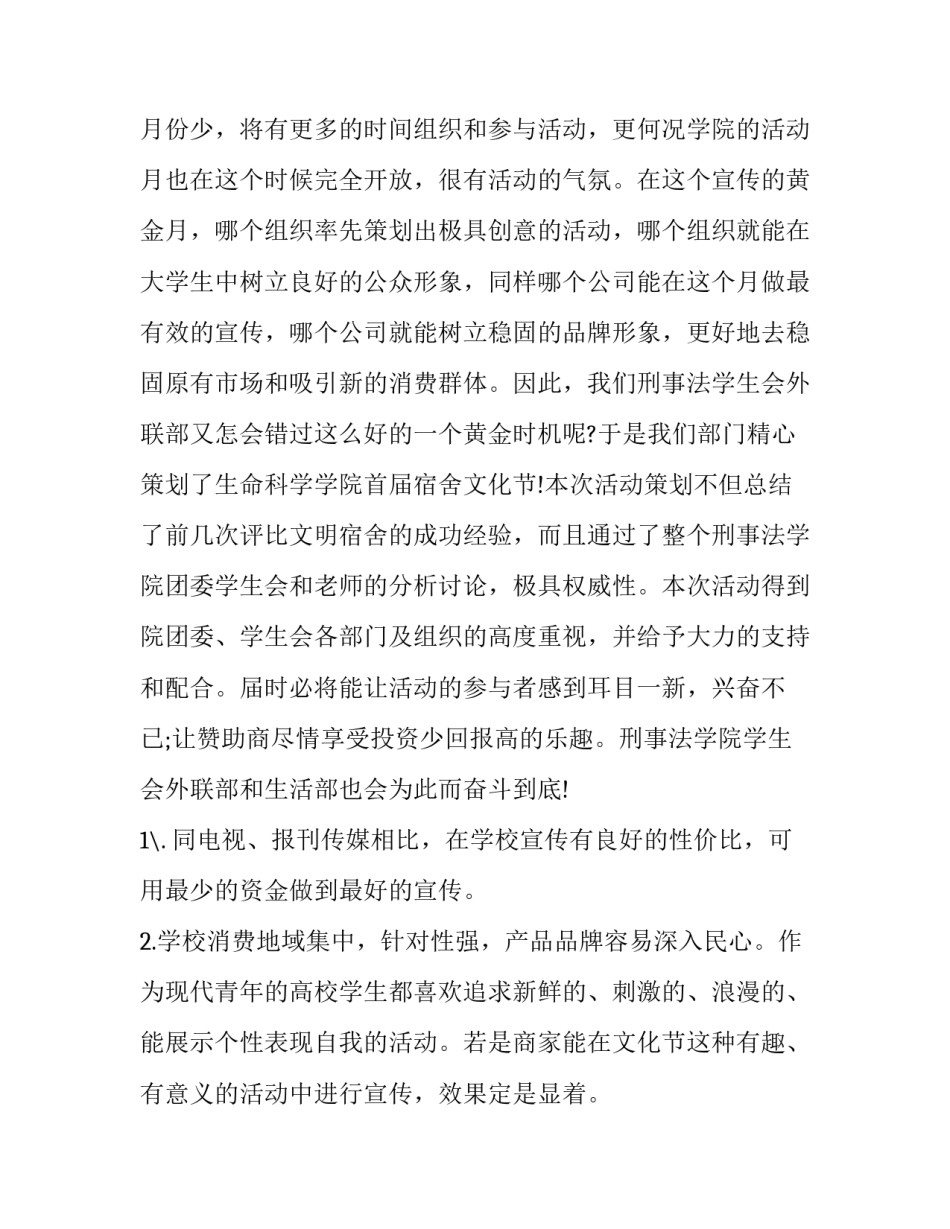 宿舍卫生打扫的心得体会报告 宿舍卫生扫除心得(五篇)_第1页