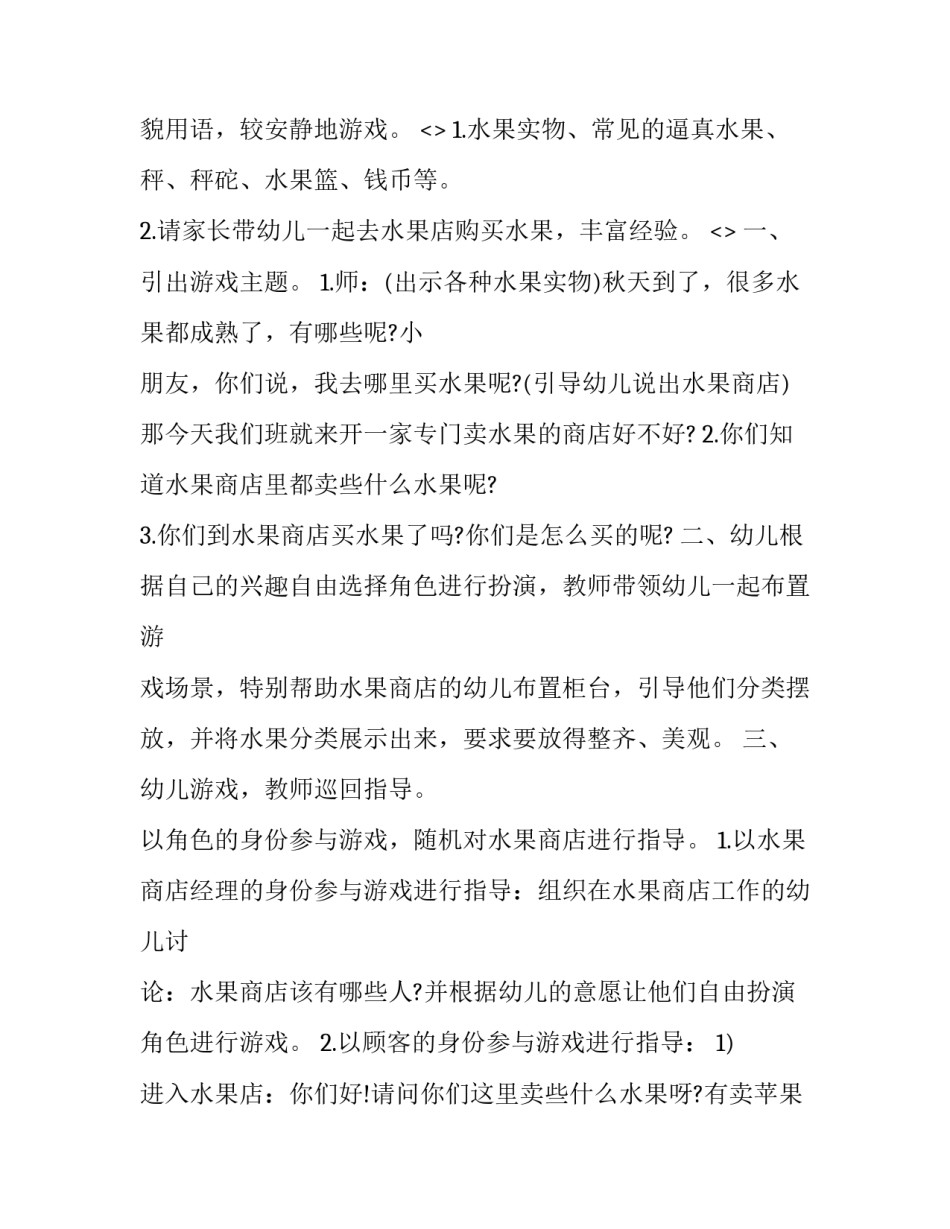 游戏大厅软件心得体会怎么写 游戏厅玩游戏感悟日记(四篇)_第2页