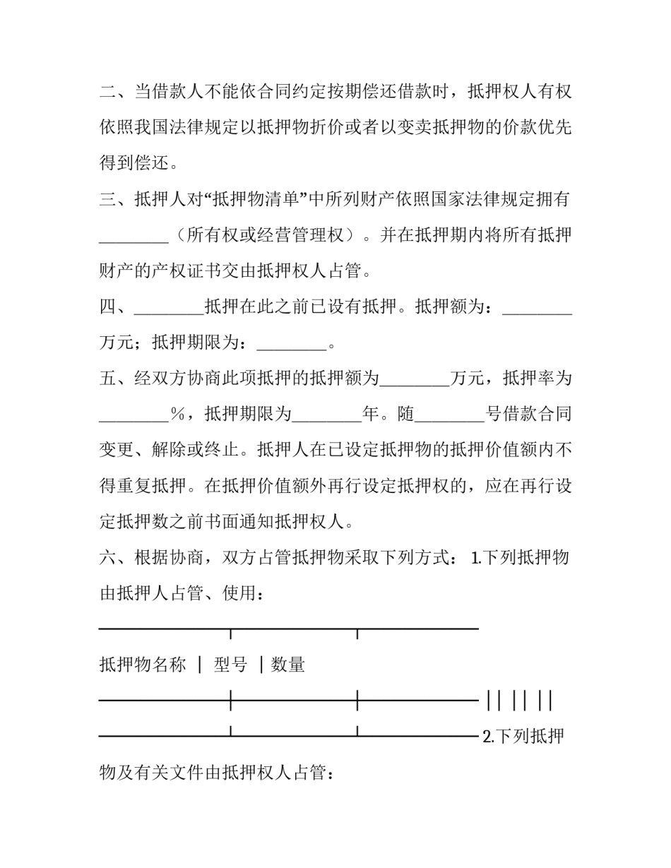 银行卡收藏心得体会范文 银行卡怎么收藏(二篇)_第2页