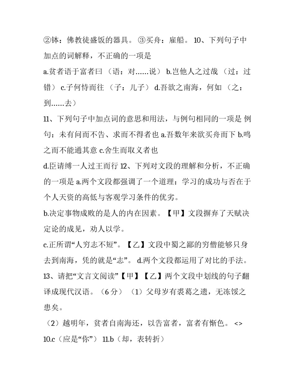 阅读视频分享心得体会范文 阅读分享视频怎么做(九篇)_第2页