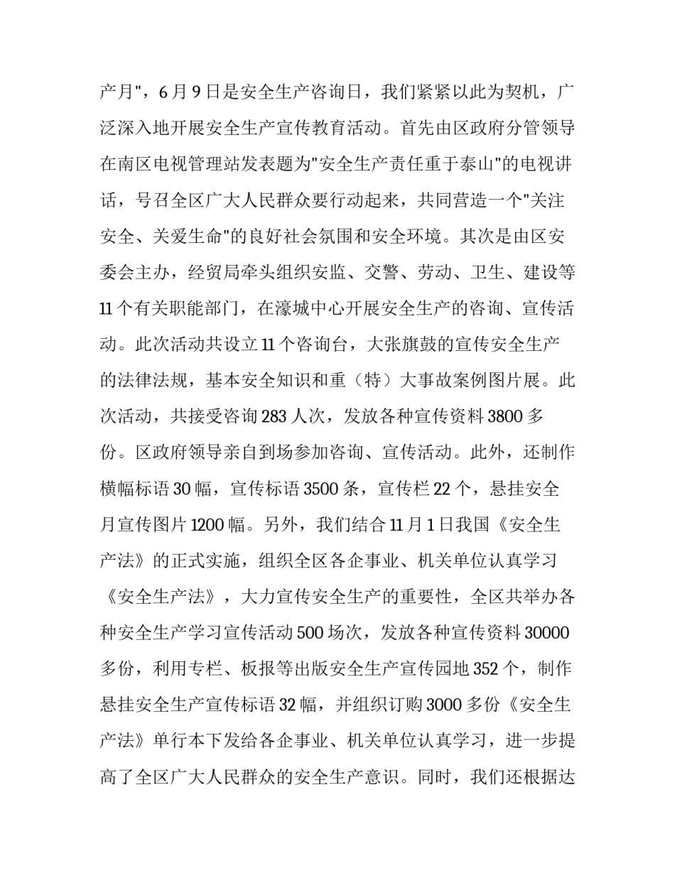 公安监管警示案例心得体会及感悟 警示教育心得体会公安民警(8篇)_第3页
