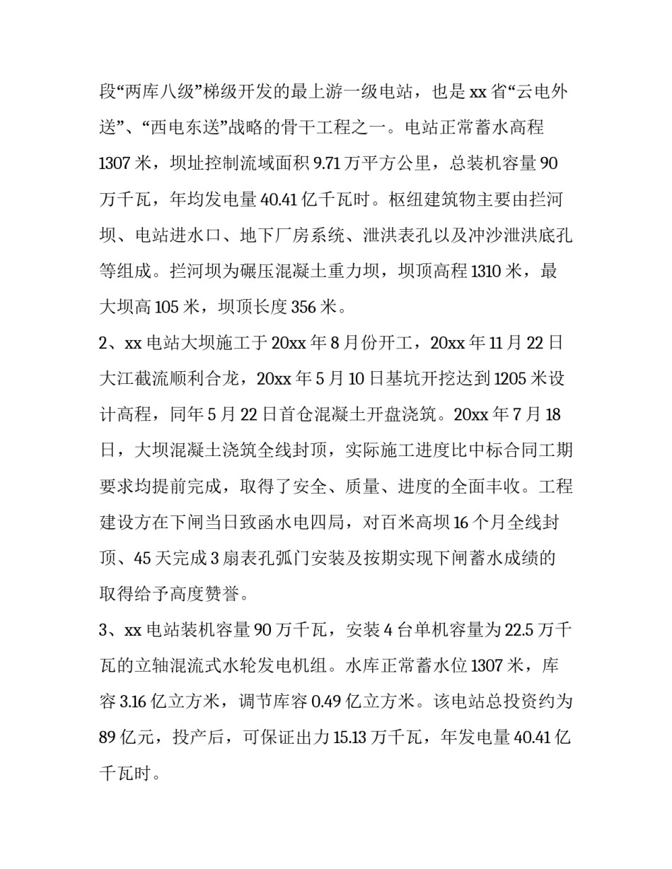参观王羲之故里心得体会及感悟 王羲之故居参观体会(7篇)_第2页