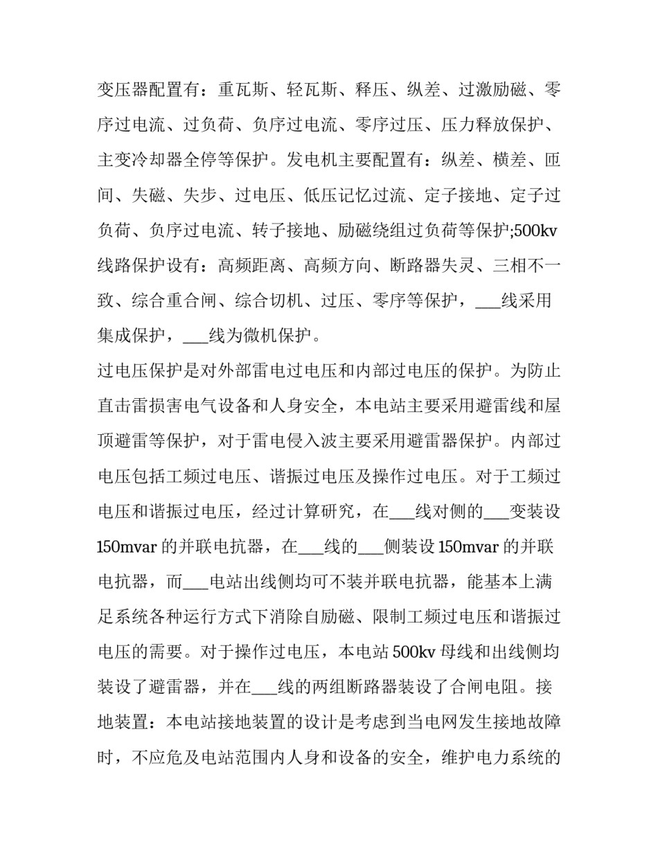 参观王羲之故里心得体会及感悟 王羲之故居参观体会(7篇)_第3页