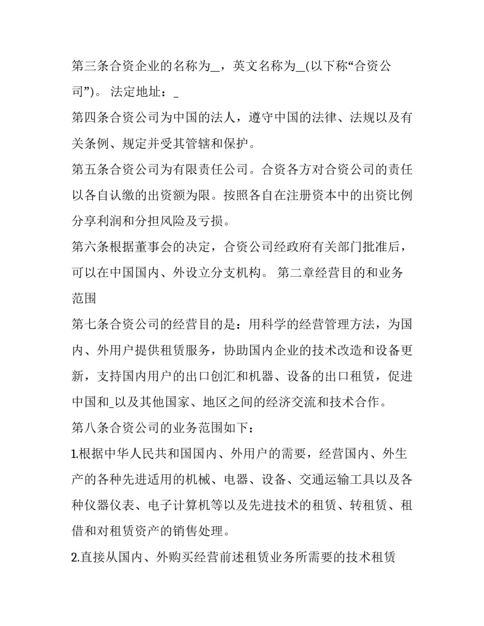 金融帝国心得体会及感悟 金融帝国心得体会及感悟怎么写(七篇)_第2页