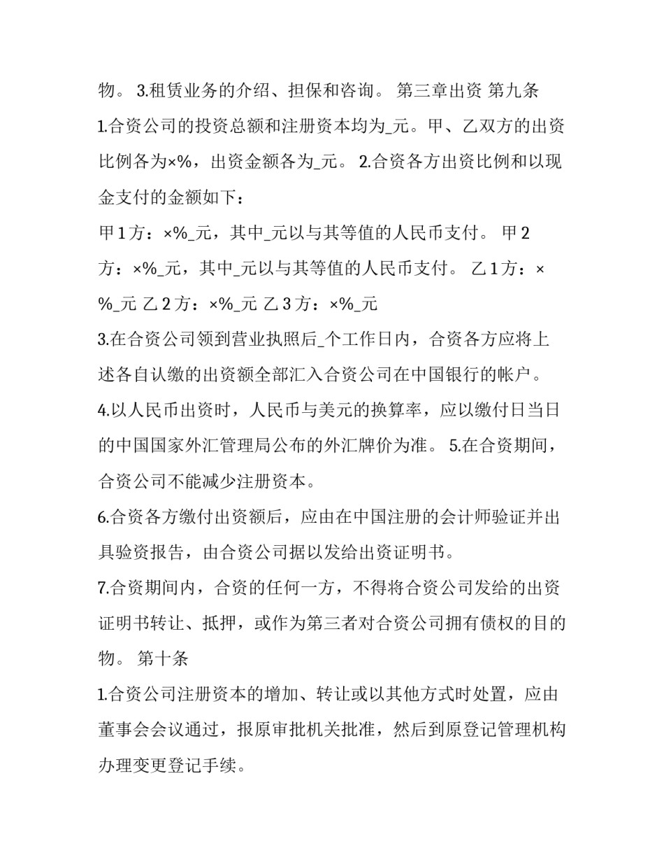 金融帝国心得体会及感悟 金融帝国心得体会及感悟怎么写(七篇)_第3页