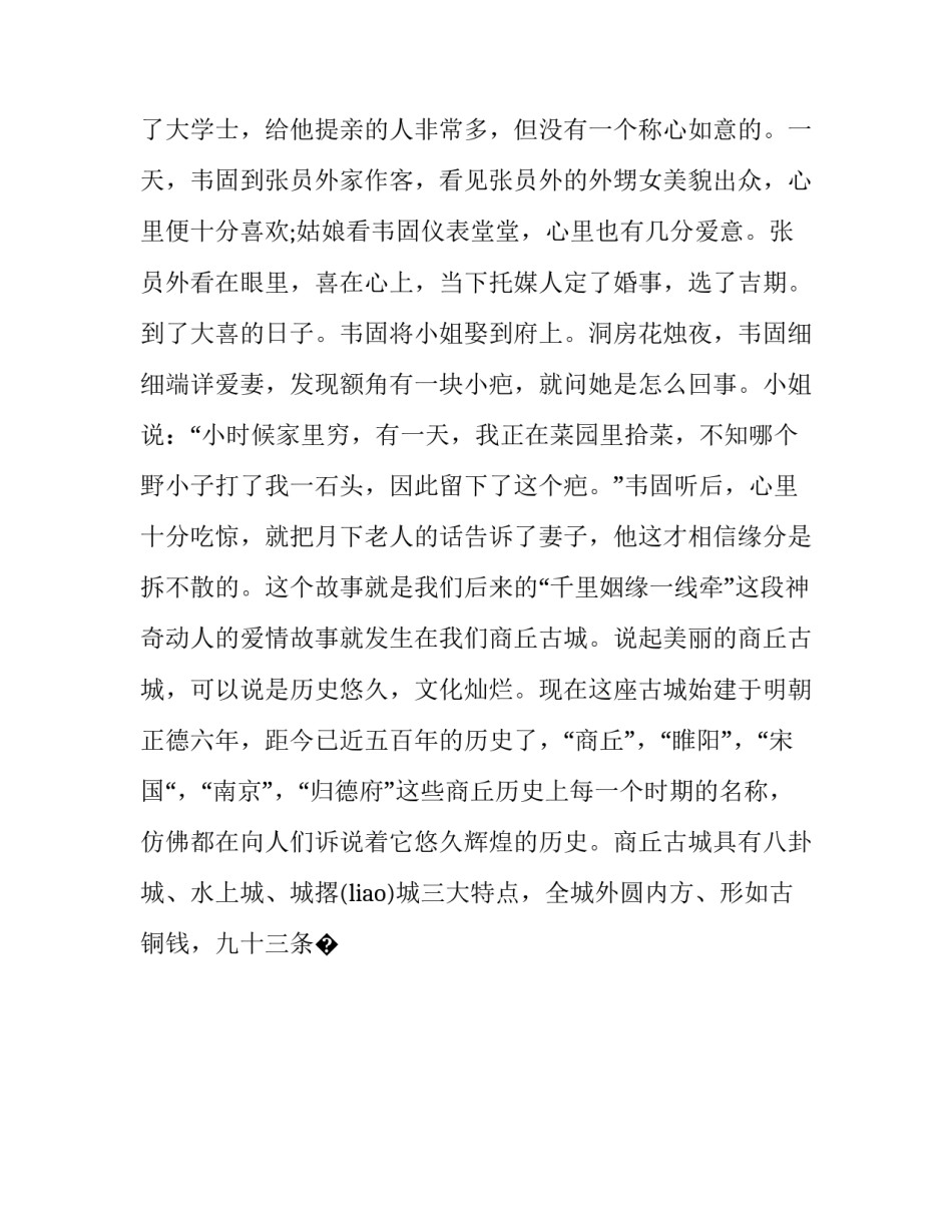 河南教育理论考试心得体会简短 河南教育理论考试心得体会简短范文(6篇)_第2页