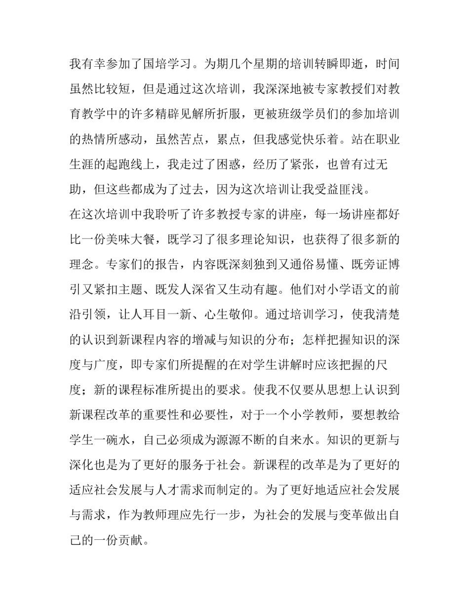 教师学习违规吃喝心得体会如何写 违规吃喝警示教育心得体会(5篇)_第3页