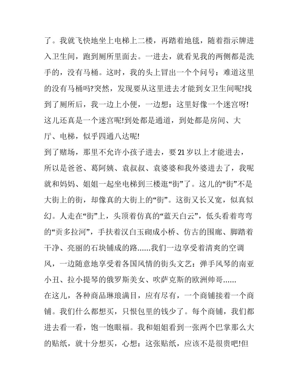 澳门夫妻团聚申请书怎么写 申请定居澳门夫妻团聚怎样能早点批出来(7篇)_第2页