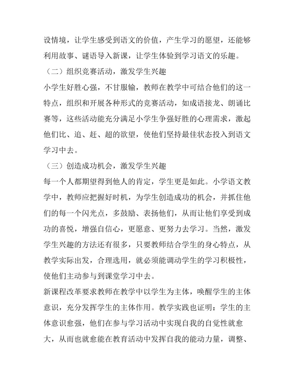 实践教学心得体会实践手册总结 实践教学心得体会实践手册总结与反思(5篇)_第2页