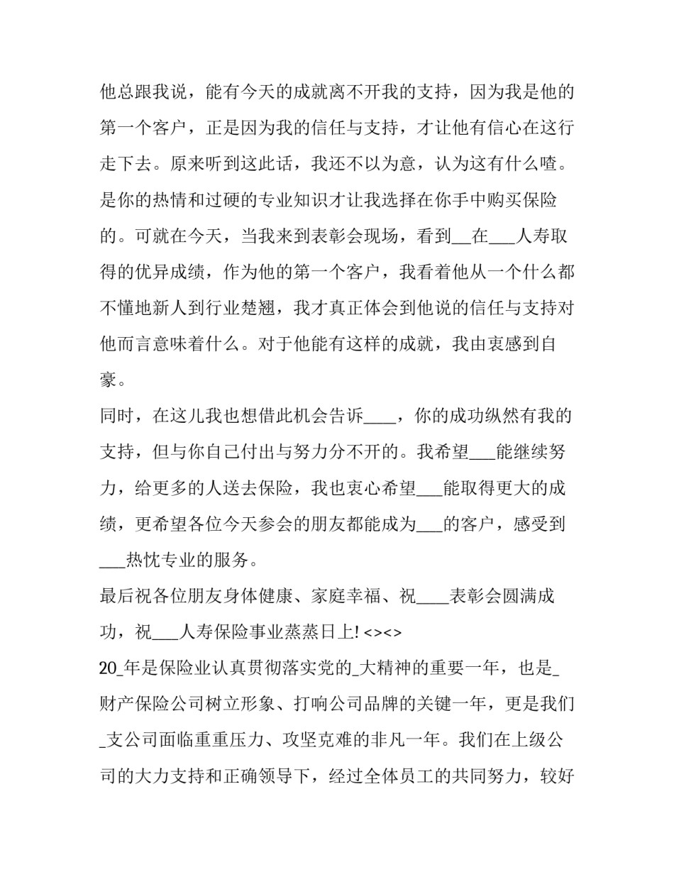 公司居安思危的心得体会及感悟 居安思危常备不懈心得体会(3篇)_第2页