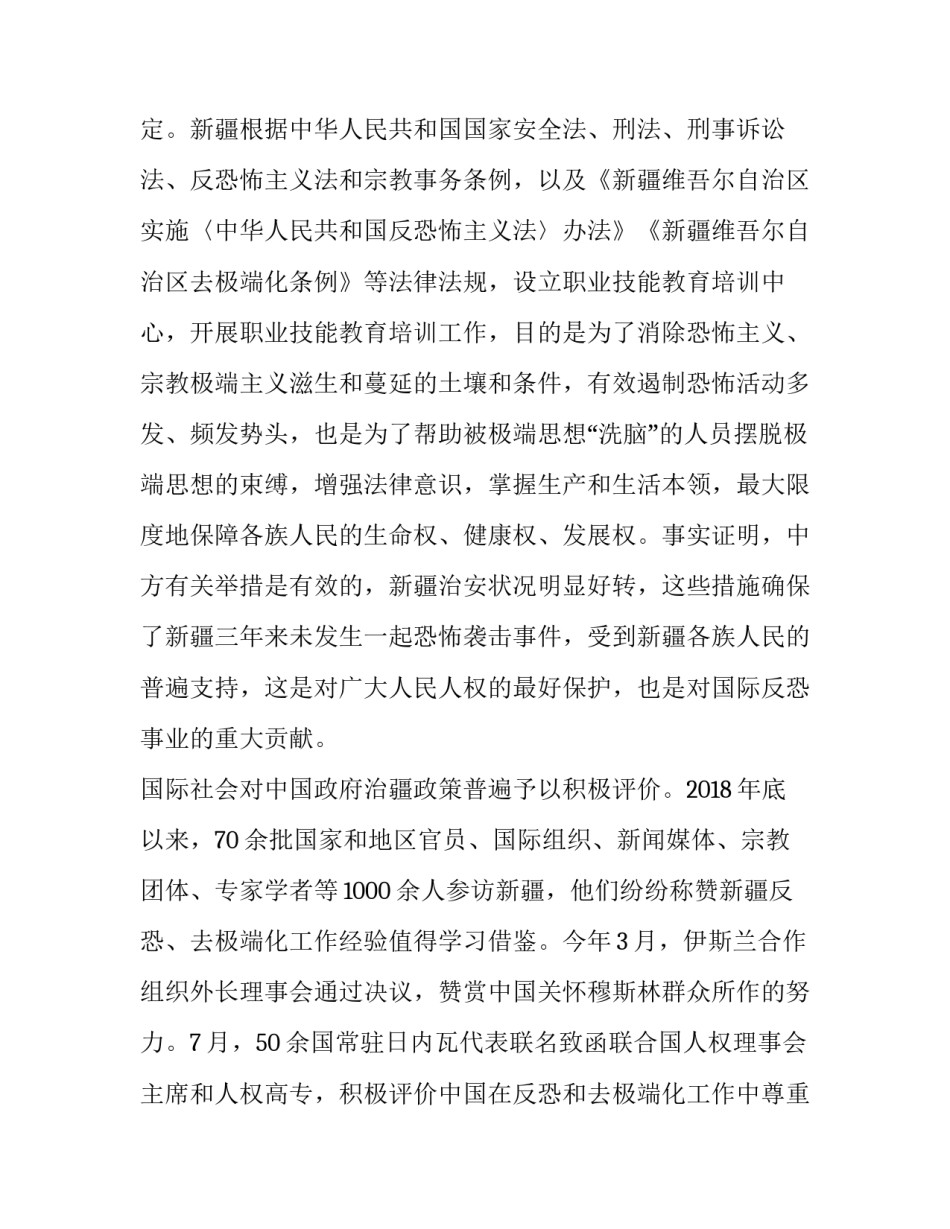 反对个人主义心得体会及收获 反对本本主义个人收获与感悟(7篇)_第2页