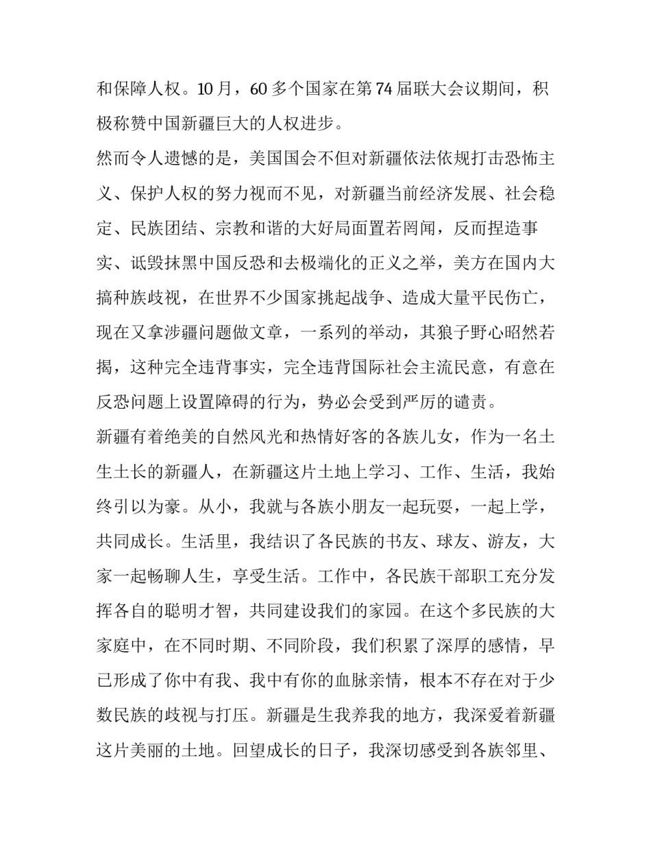 反对个人主义心得体会及收获 反对本本主义个人收获与感悟(7篇)_第3页