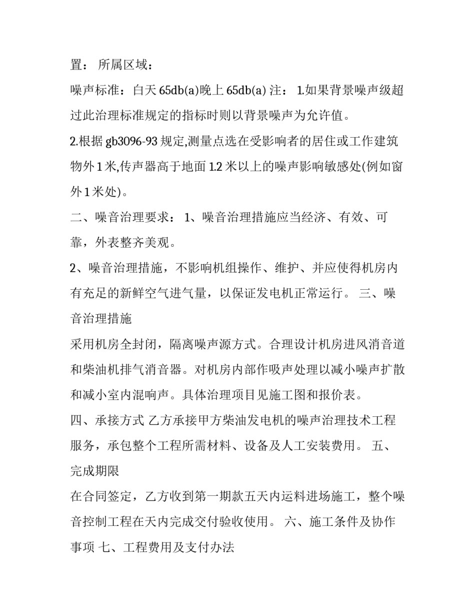 工程与伦理心得体会 工程伦理心得体会3000字(4篇)_第3页