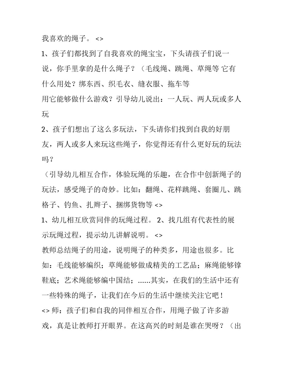 游戏大厅软件心得体会实用 电脑游戏大厅哪个好用(四篇)_第3页
