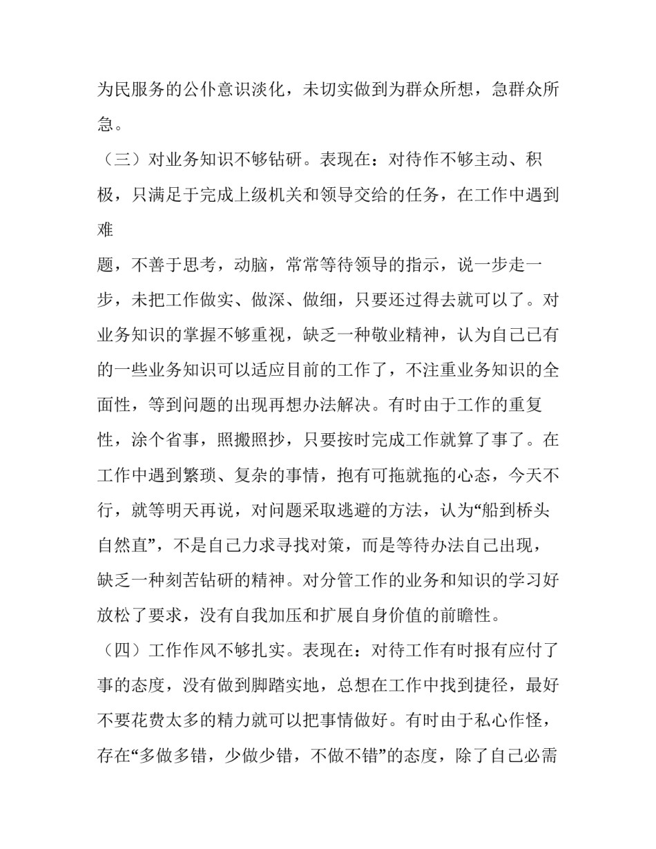 整顿老年旅游团心得体会实用 老年旅行团注意事项(四篇)_第2页
