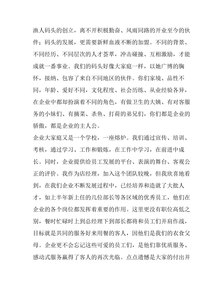 感谢公司奖励的范文汇总 公司奖励感谢词(7篇)_第2页