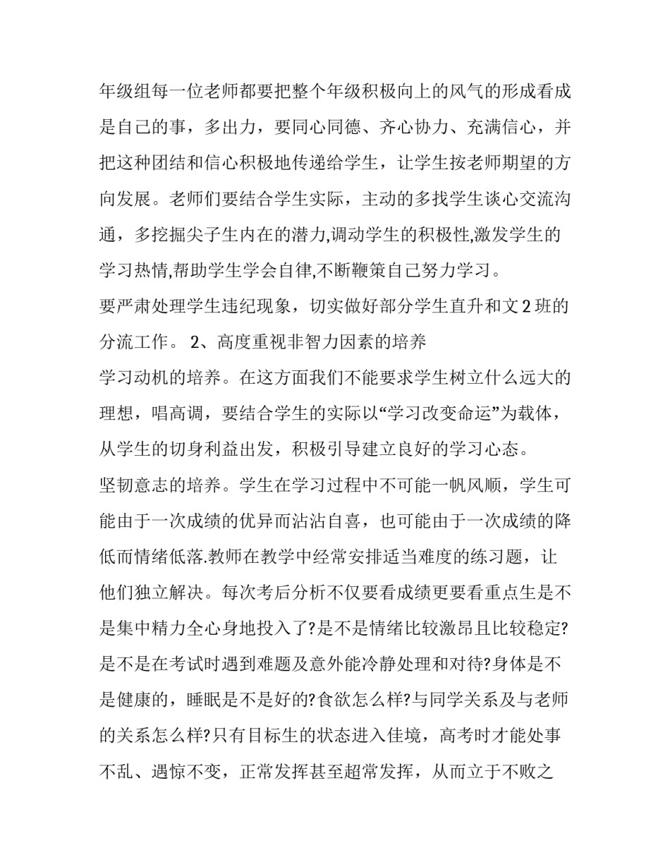 学生学习经验心得体会和感想 学习心得体会(五篇)_第2页