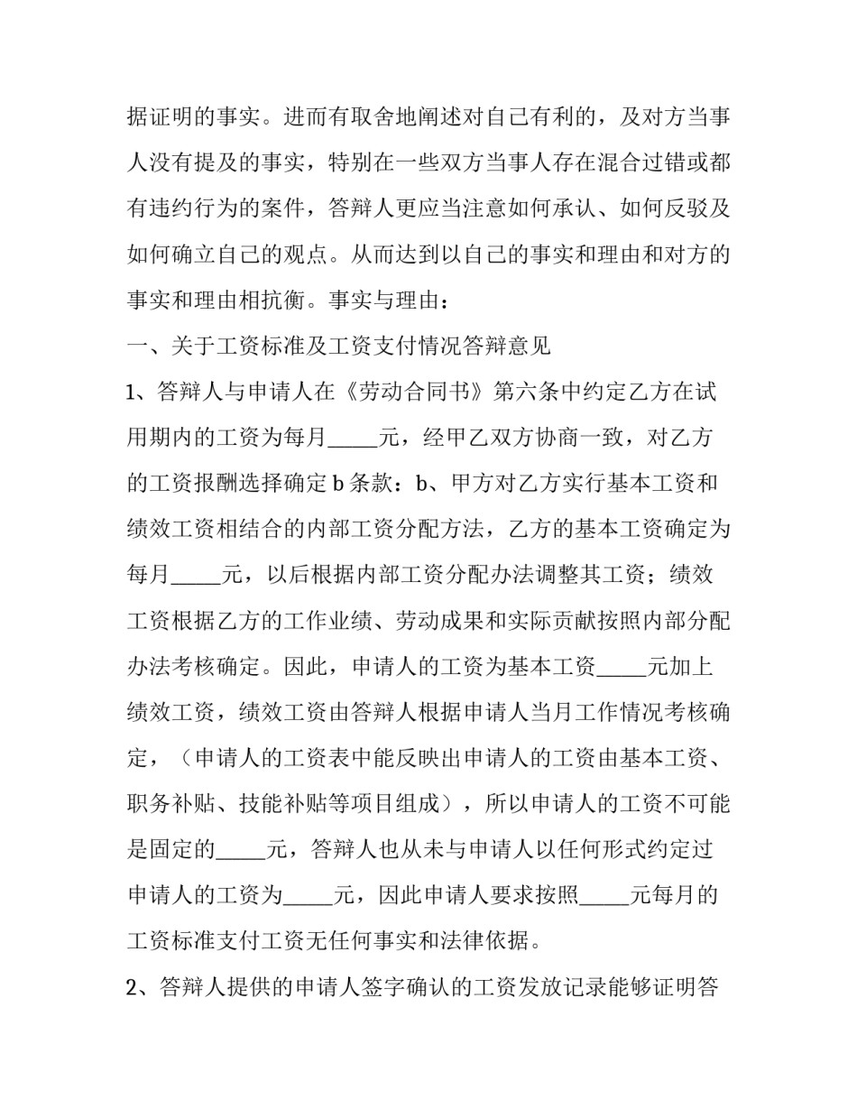 医疗纠纷处理心得体会和感想 医疗纠纷处理心得体会和感想范文(7篇)_第3页
