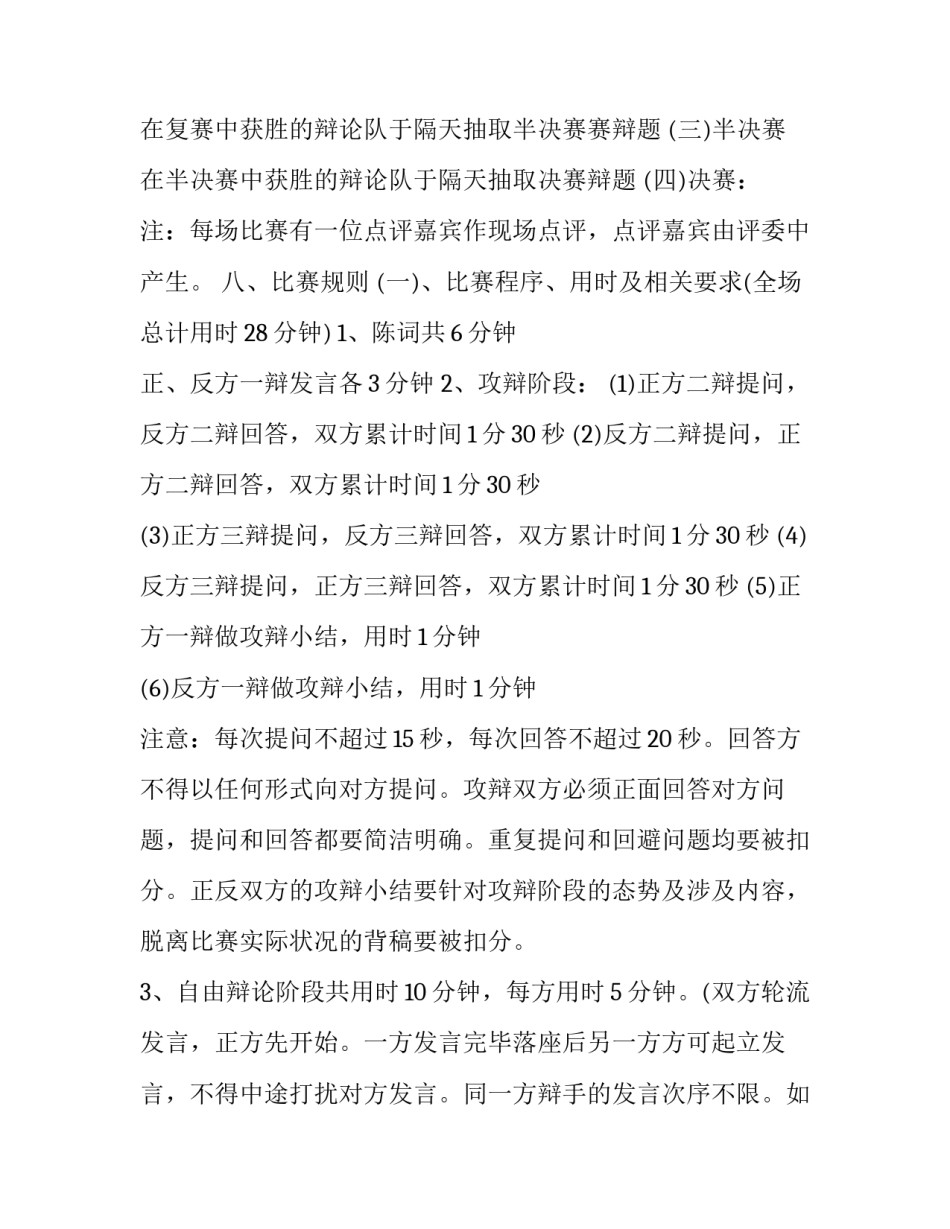 学生学习经验心得体会和感想 学习心得体会(二篇)_第2页