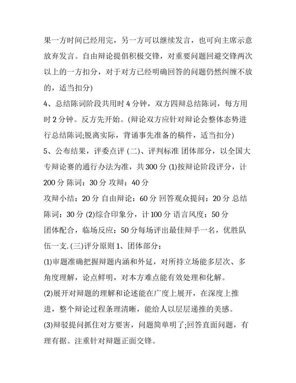 学生学习经验心得体会和感想 学习心得体会(二篇)_第3页