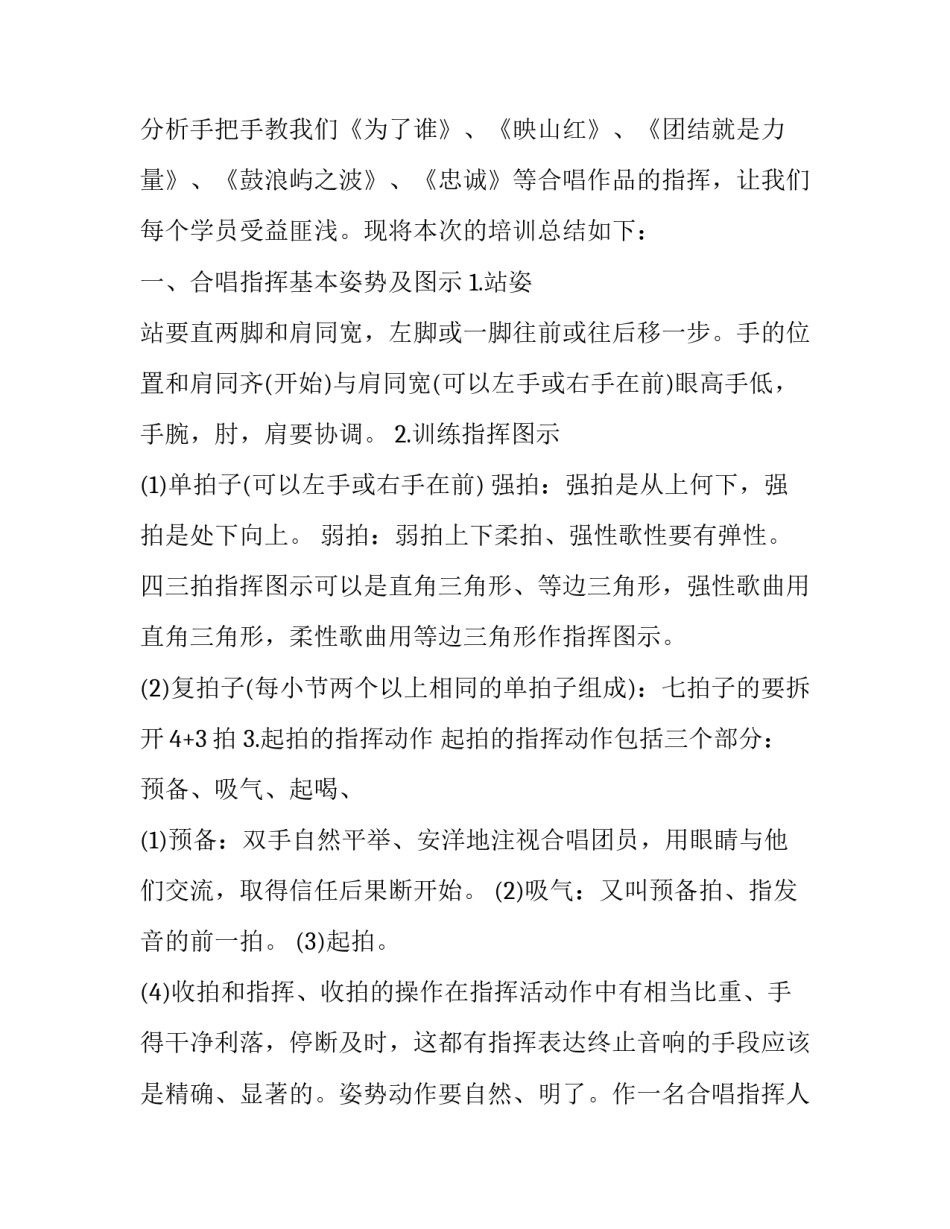学习商业保险心得体会及收获 对商业保险的感悟与启发(六篇)_第2页