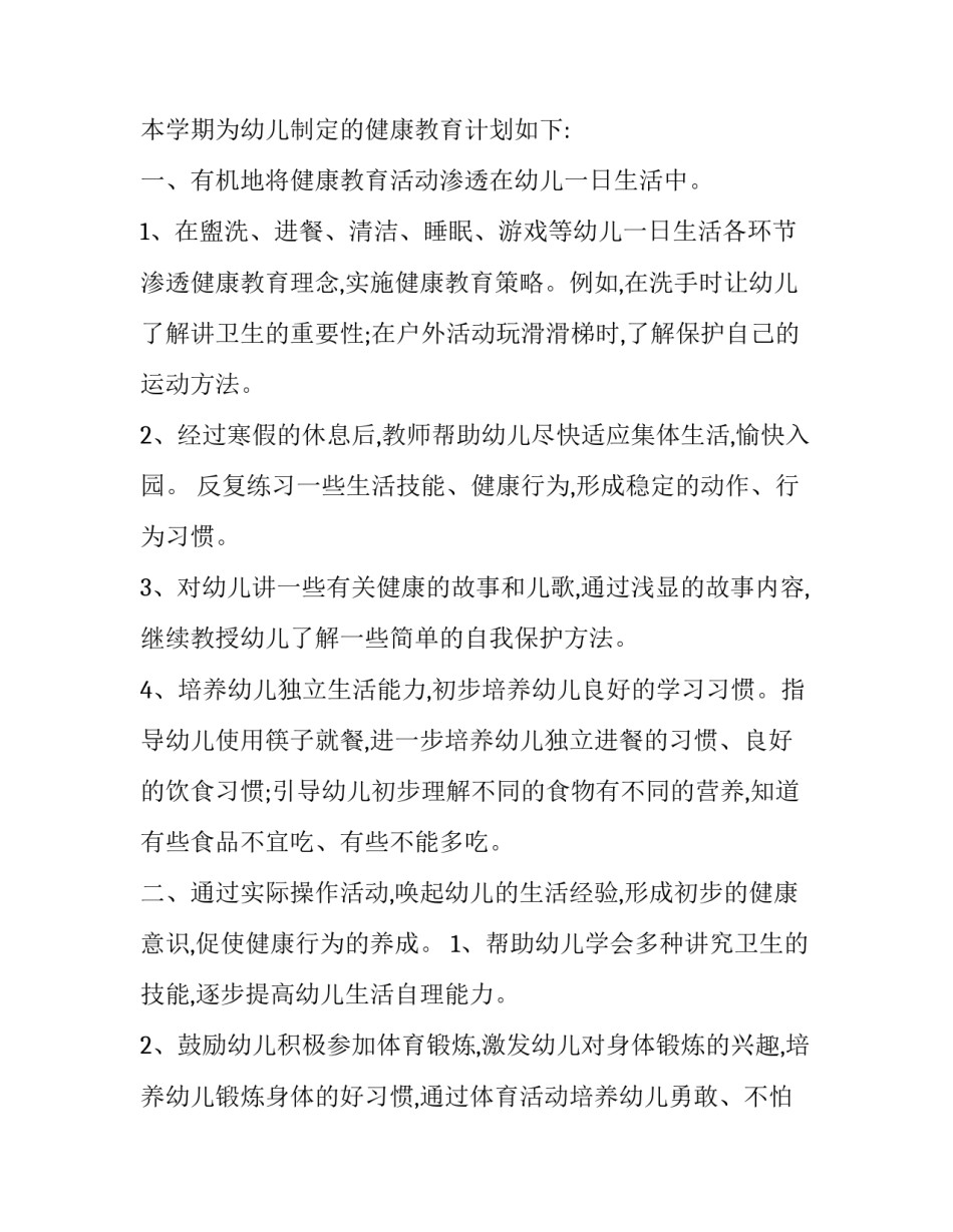 幼儿园讲故事心得体会和方法 幼儿园讲故事心得体会和方法怎么写(3篇)_第3页