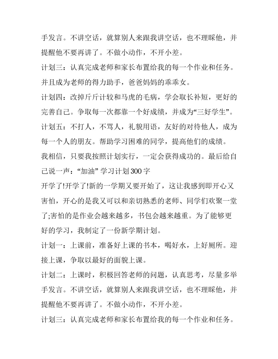 学习医学心得体会及感悟 医学知识心得体会(五篇)_第3页