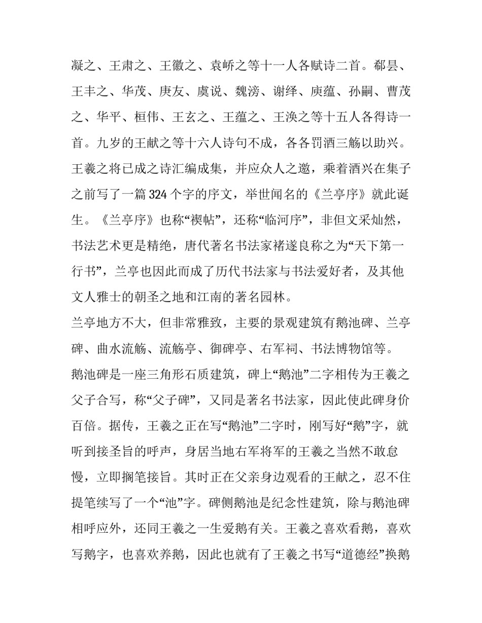 绍兴一模范文通用 绍兴市一模(三篇)_第2页