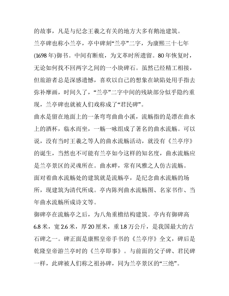 绍兴一模范文通用 绍兴市一模(三篇)_第3页