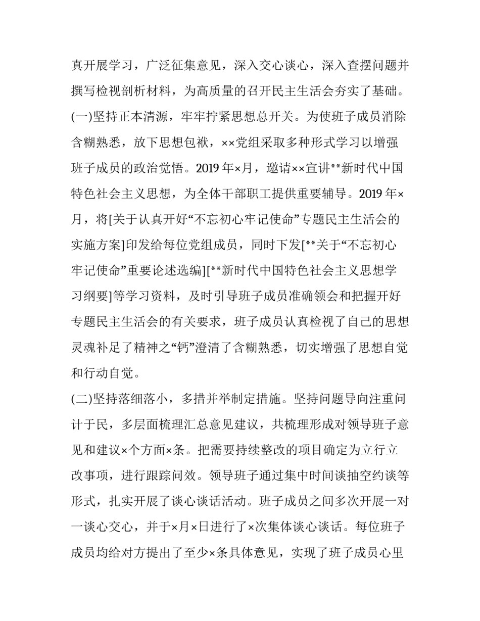 剖析心得体会的标题范文 剖析文章标题(5篇)_第2页