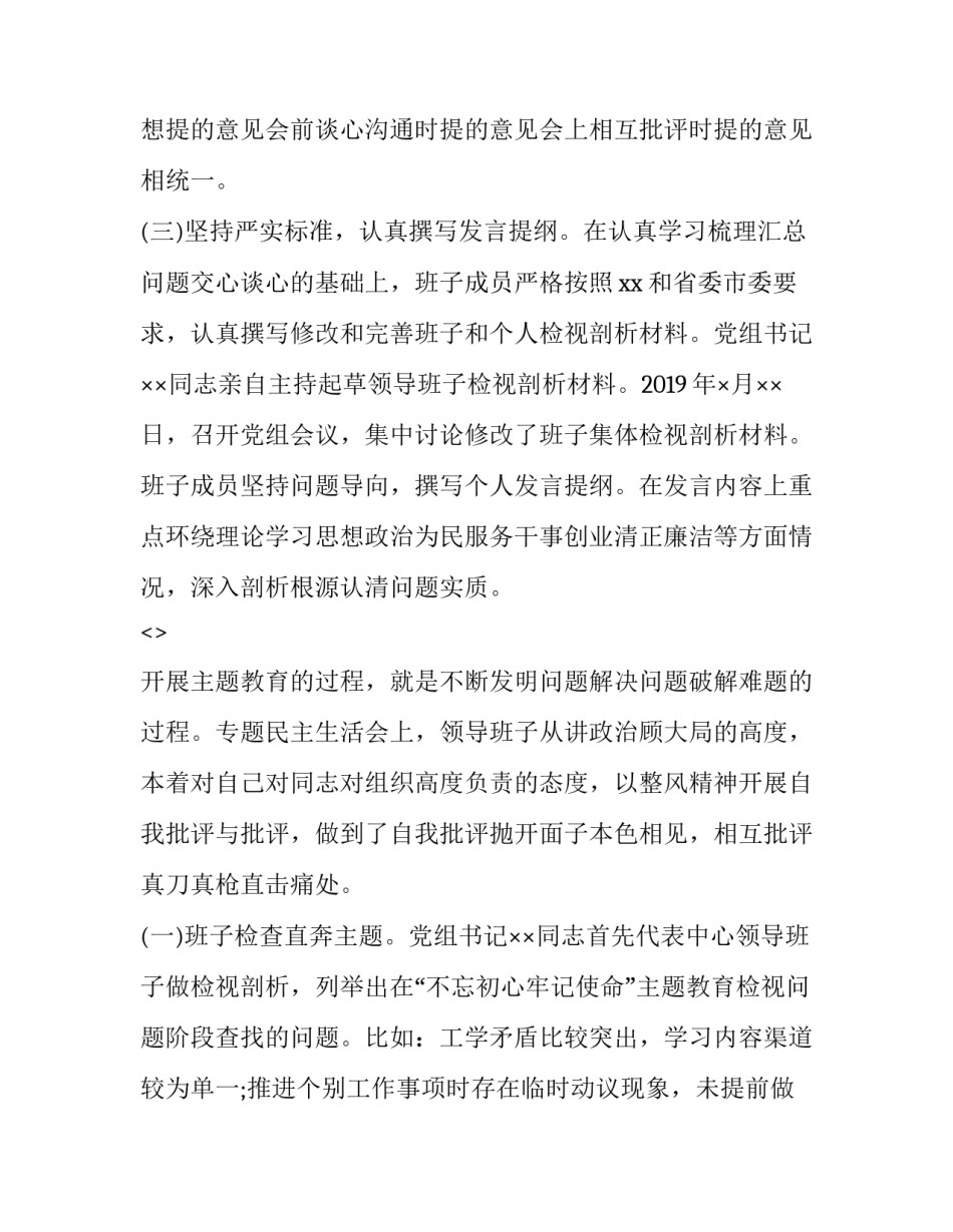 剖析心得体会的标题范文 剖析文章标题(5篇)_第3页