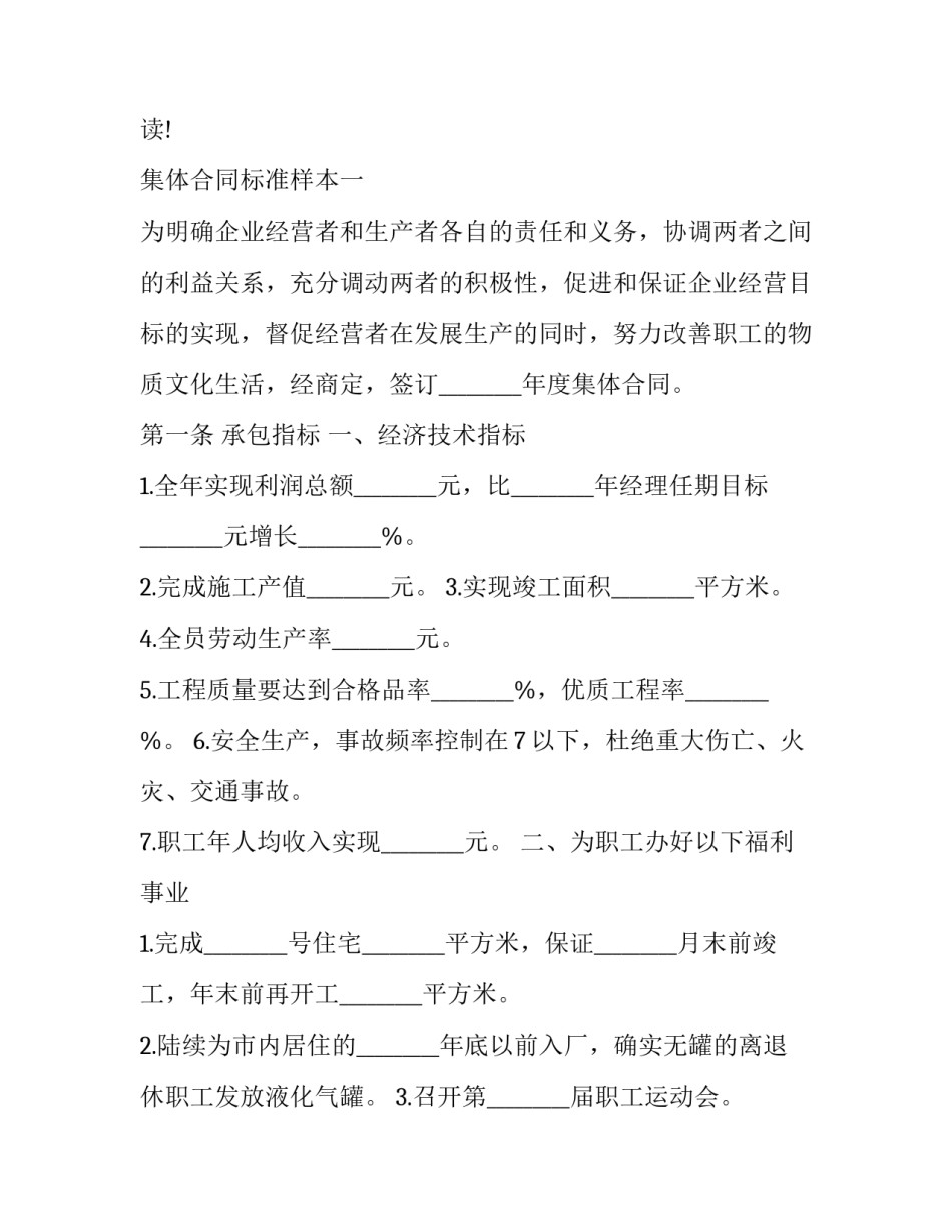 对话体形式范文简短 对话形式的格式(6篇)_第3页