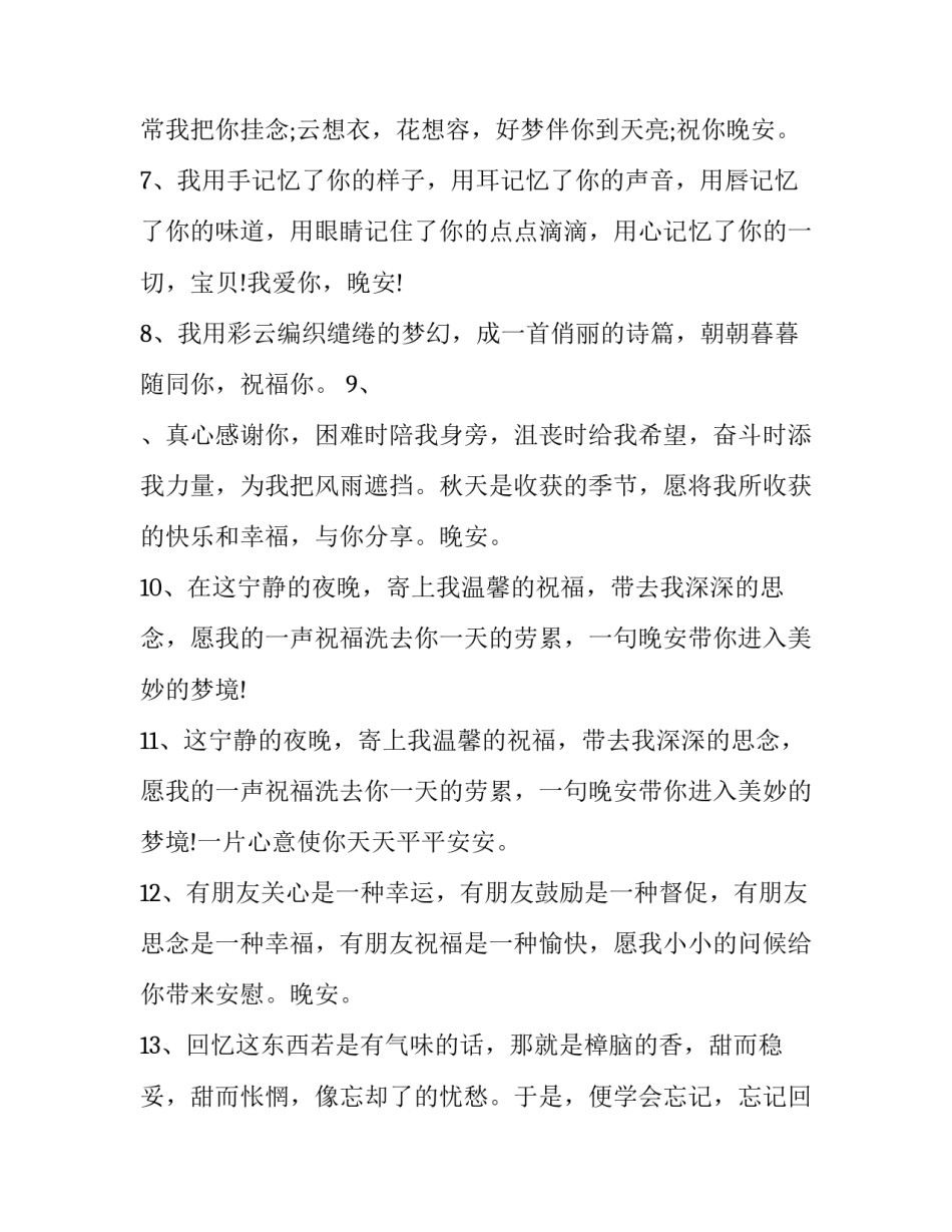 沉浸的心得体会范本 沉浸于求索之中心得体会(3篇)_第2页