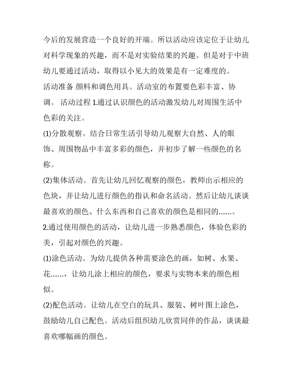 5.3讲话心得体会范文 5.19重要讲话精神心得体会(6篇)_第2页