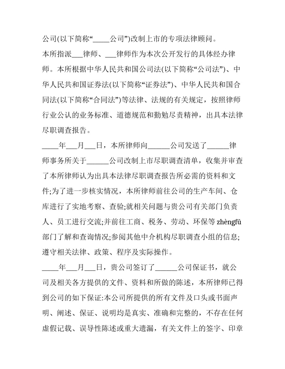 审查调查工作心得体会范本 开展审查调查工作的经验材料(8篇)_第2页