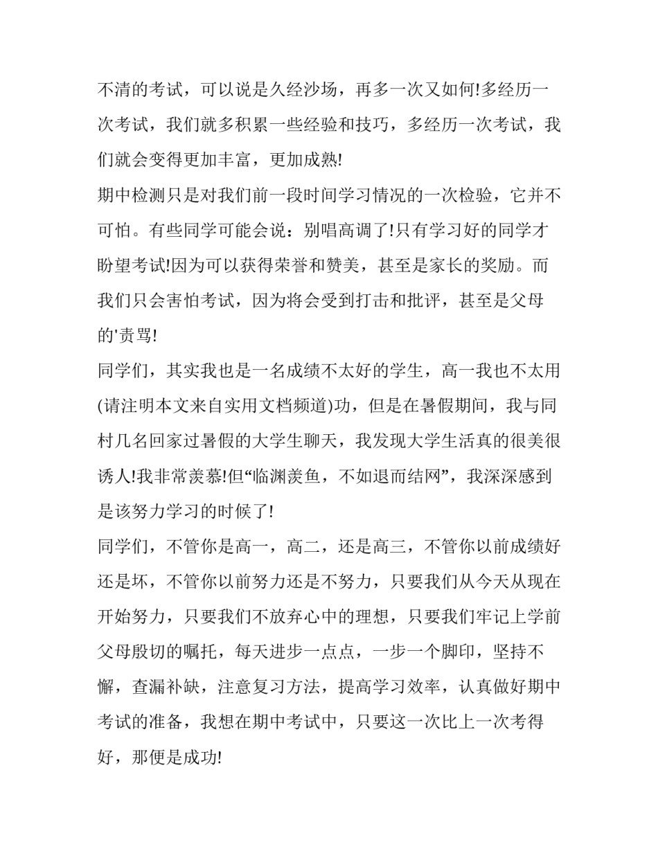 高中藏文范文 藏文教案模板范文ppt(8篇)_第2页