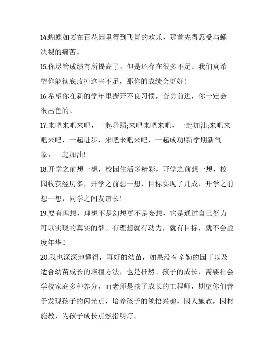 孩子玩游戏家长心得体会实用 孩子玩游戏家长心得体会实用句子(2篇)_第3页