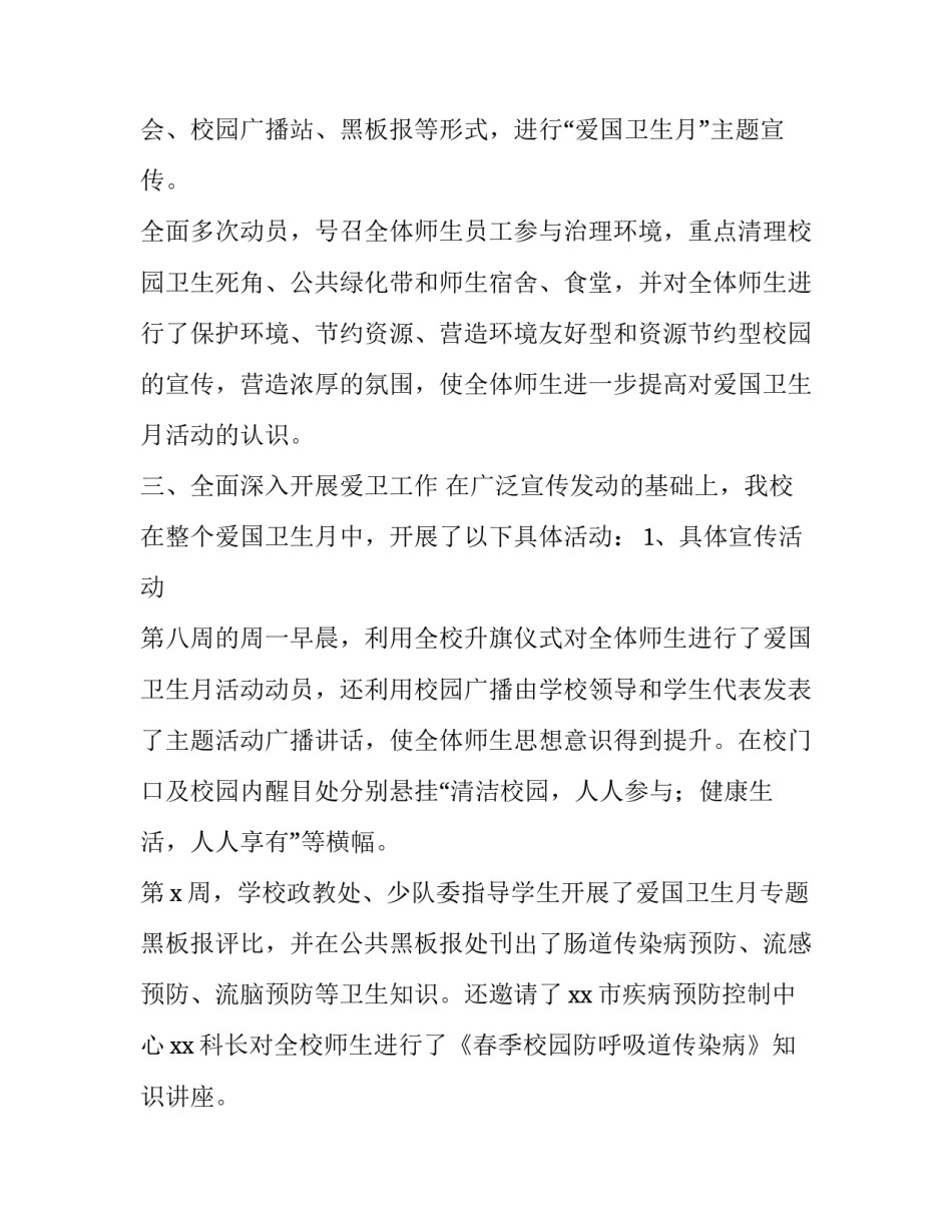 清洁服务心得体会及收获 清洁服务心得体会及收获简短(八篇)_第2页